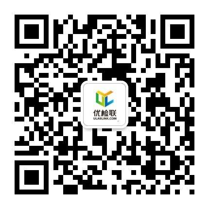 优检联检验检测电子商务平台